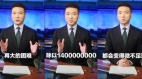 央视主播康辉一句话惹怒14亿中国人(组图)