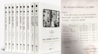 「西方保守主義經典譯叢」系列書籍被下架含習王李讀物(圖)