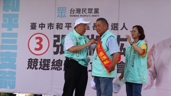 台灣民眾黨主席柯文哲16日赴和平區，出席民眾黨提名的候選人張瑞紘（中）的競選總部成立大會。