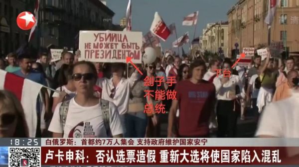 東方衛視報支持政府遊行的畫面，竟然是舉著「劊子手不能當總統」反政府者遊行的畫面。