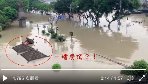 重慶 洪水