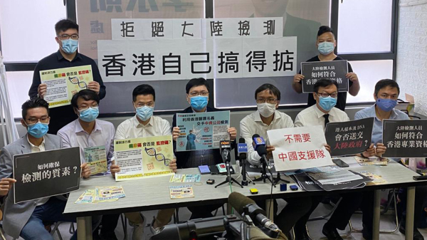 8月23日，香港一众区议员和公民社会团体召开记者呼吁市民杯葛全民检测。