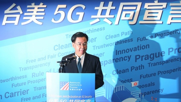 臺美5G共同宣言論壇，外交部長吳釗燮出席致詞。