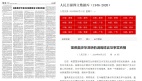“这天人民日报值得收藏”中共发3万字痛骂蓬佩奥反被酸爆(组图)