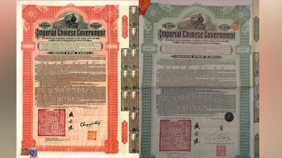 百年旧帐：中国怎么会欠美国1.6万亿美元？
