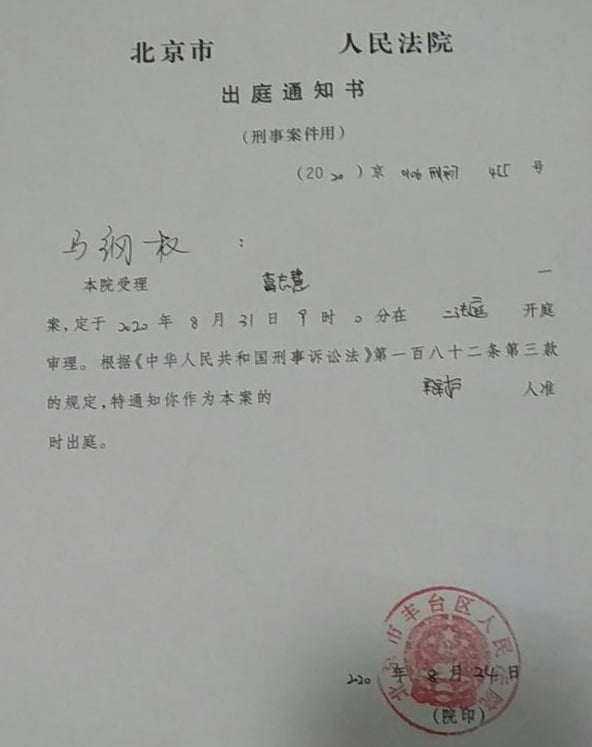 北京维权人士、被非法强拆受害人葛志慧，日前因为要实名举报黑恶势力而被“寻衅滋事罪”。