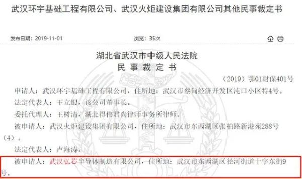 武汉中级法院的民事裁定书
