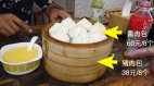被网友嫌不好吃又贵狗不理包子报警上热搜(图)