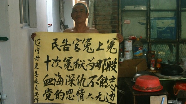 已經維權多年的遼寧人士姜家文，在官方多年不解決問題的情況下，已博得「勞教冠軍」之稱號。