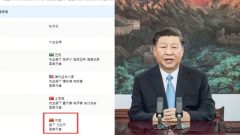 习近平遭联合国官网称“殿下”降级身份引热议(图)