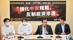 防中资“辗转”渗透台立委提修法严格审查(图)