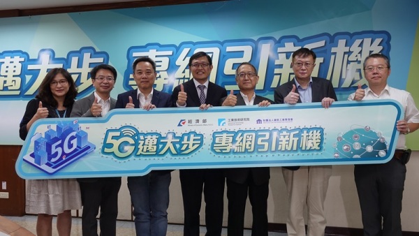 經濟部技術處代理處長林德生（左4）8日說，5G設備白牌化及虛擬化對台灣而言，是一個新的機會。