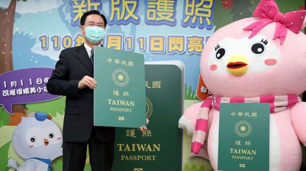 台灣新版護照