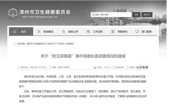 中國官方回應大頭娃娃事件，已證實嬰兒霜含激素（圖片來源：網路）