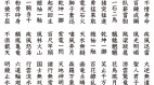原來漢字早就變異了連大學教授也污染它(圖)