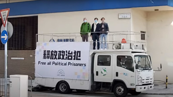 1月1日，民阵举行“释放政治犯”汽车巡游活动。陈皓桓、叶锦龙和李卓人站上货车上，用扬声器高喊“释放政治犯”的口号。（图片来源：看中国直播截图）