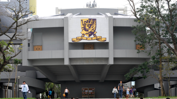 香港中文大学（图片来源：香港政府新闻网）