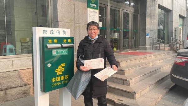 北京市家庭教会长老徐永海遭官方违法剥夺退休养老待遇，遂于24日向国务院等机关单位邮寄投诉信。
