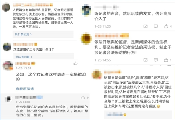 事件突然反轉，中國網友質疑（圖片來源:微博）