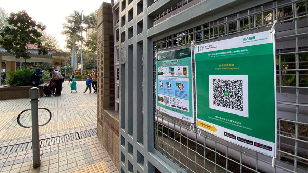图为香港公共地方张贴的安心出行QR Code,使用该程式的人须扫描。（图片来源：Wpcpey/Wikipedia/CC-BY 3.0）