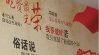马来西亚餐馆现毛泽东主题装饰后被查处(图)
