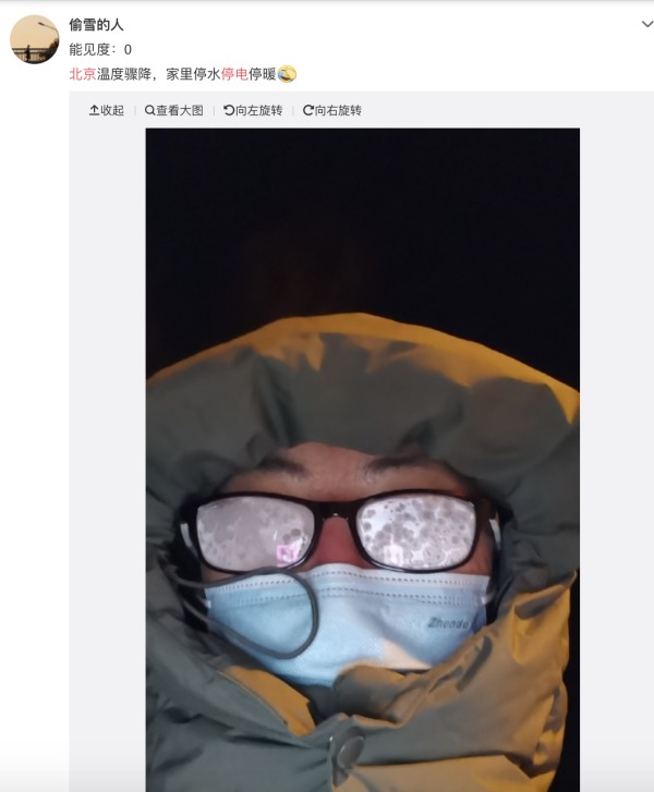 北京从1月6日开始出现严寒天气，部分地区还出现了无预警停电，供暖亦中断，当地居民在社交媒体上叫苦不迭。