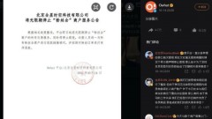 中国追星集资平台“崩塌”粉丝团涉及数千万(图)