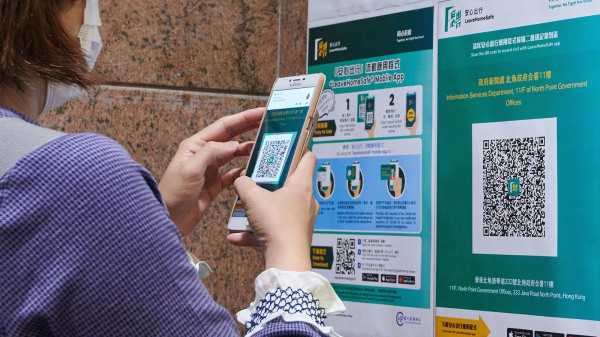 11月1日起，除获豁免人士外，香港市民进入所有政府场地时，必须使用“安心出行”流动应用程式。