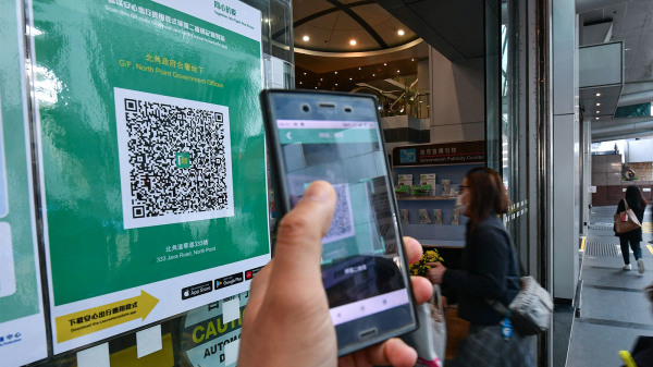 11月1日起，市民进入所有政府场地时必须使用“安心出行”流动应用程式。（图片来源：香港政府新闻处）
