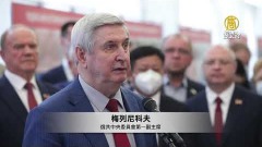 俄共出大事俄罗斯抓捕大批干部(图)