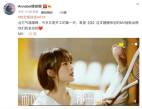 华为小公主蹭热度发新歌MV网民吐槽:难听(组图)