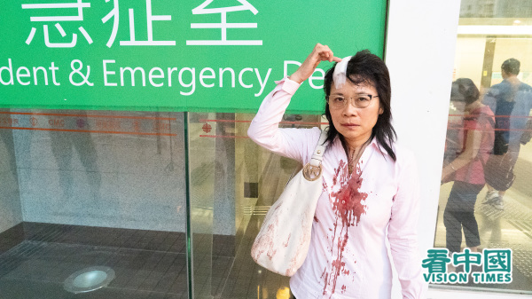 2019年9月24日，香港法輪功學員廖女士向警方申請十一遊行後，在警署外遭兇徒用棍襲擊頭部，受傷送院。（圖片來源：周秀雯/看中國）