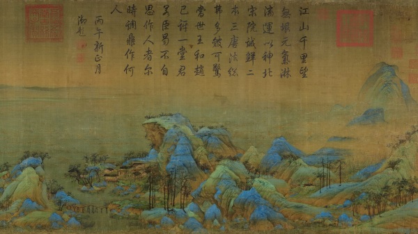 宋代王希孟〈千里江山图〉