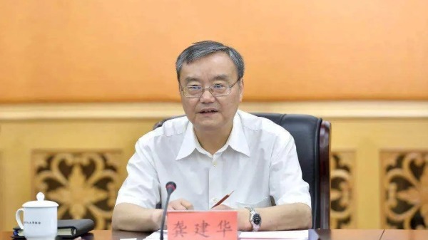 江西省人大常委會原黨組成員、副主任龔建華被雙開。（圖片來源：網路）