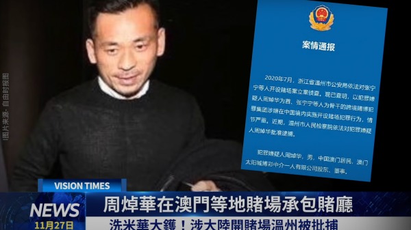 周焯华被捕（看中国香港频道 视频截图）(16:9)