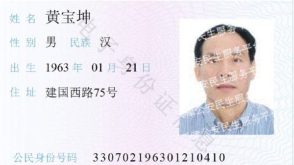 網傳上海國安局官員瀋根林實名舉報信。（圖片來源：網路）