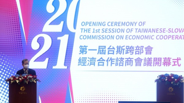 2021第一届台斯跨部会经济合作谘商会议