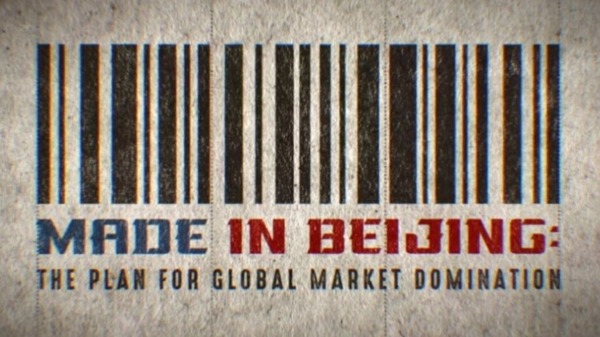 美国联邦调查局制作的纪录片《北京制造：统治全球市场的计划》的视频截图。(16:9)