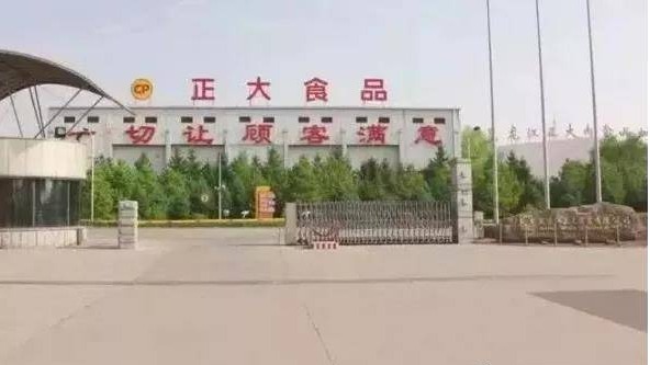 1月31日，官方通报，哈尔滨市松北区12名官员因在对黑龙江正大实业有限公司疫情防控工作中，管控不力、失职失责被追责问责（图片来源：微博）
