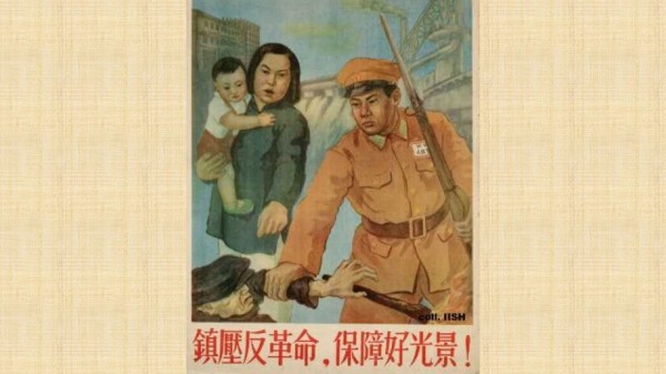 中共反右运动海报。