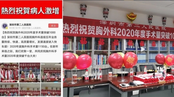 深圳市第二人民医院发文庆祝胸外科手术破千台。（图片来源：网络截图）