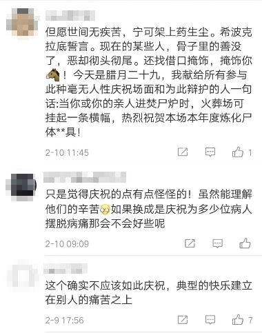 中国网友怒斥（图片来源：微博）