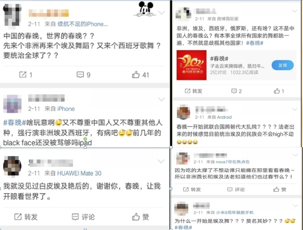 中国网友吐槽春晚一开始就联合国跨时代大乱炖（图片来源：微博）