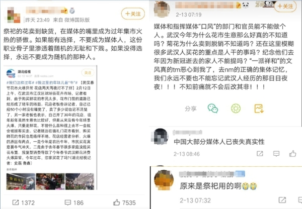 網友怒批中國大部分媒體人已經喪失真實性（圖片來源：微博）
