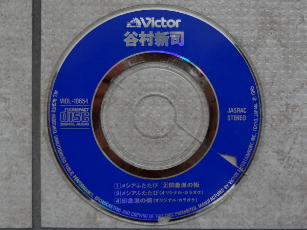  谷村 新司 日本音乐 -|图片来源: 公用领域 维基百科 - |