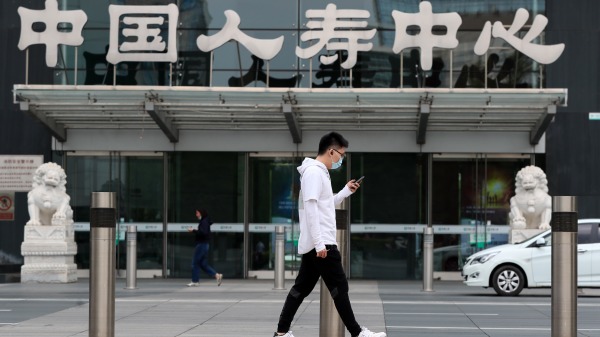 中国人寿保险股份有限公司旗下分公司被举报贪腐严重