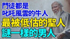 像謎一樣最被低估的聖人門徒都很「牛」(視頻)