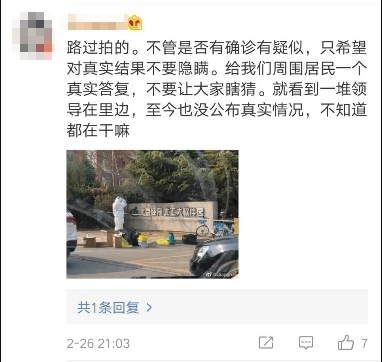 网友披露北京经开北工大软件园已经封控(图片来源:微博)