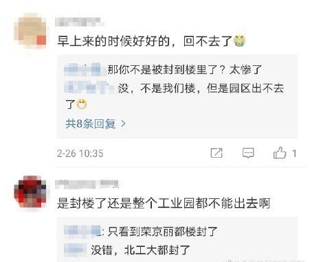 网友披露多地被封控(图片来源:网络)