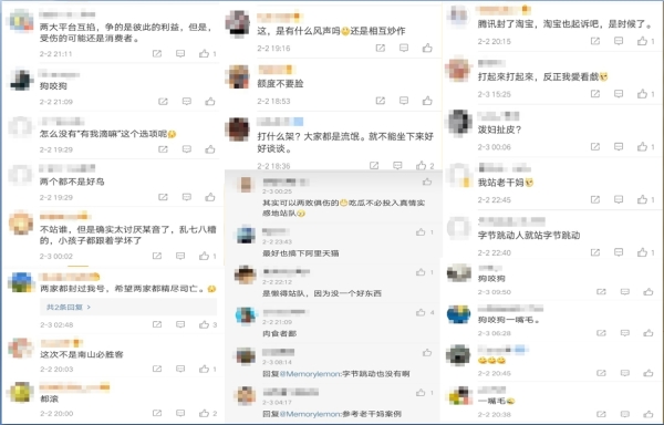 中國網友留言看熱鬧（圖片來源：微博）